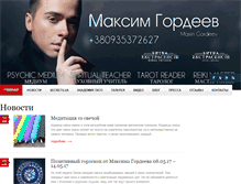 Tablet Screenshot of maxgordeev.com